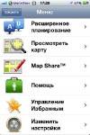 Gps navigation iphone TomTom Europe v.1.8 + Crack