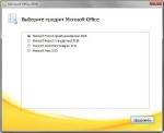 Microsoft Office 2010 SP1 VL RUS-ENG x86-x64 (AIO)