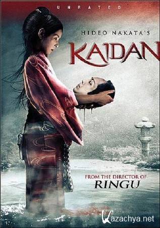  / Kaidan (2007) DVDRip