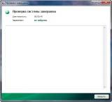 Kaspersky TDSSKiller 2.5.8.0(1.07.11)