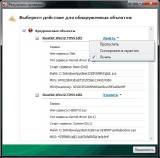 Kaspersky TDSSKiller 2.5.8.0(1.07.11)