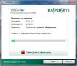 Kaspersky TDSSKiller 2.5.8.0(1.07.11)