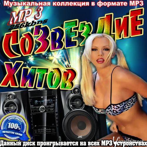 VA -   (2011) MP3