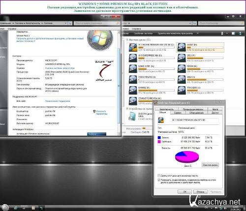 WINDOWS 7 SP1 BLACK EDITION RUSSIAN 16 VERSIONS on 2DVD SPA 2011 (fixed 03.07.11)