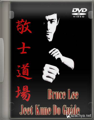        / Bruce Lee Jeet Kune Do Guide (2006) DVDRip