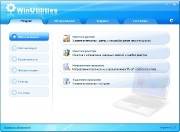 WinUtilities Professional Edition 10.23 + Portable WinUtilities Professional Edition 10.23 + Portable