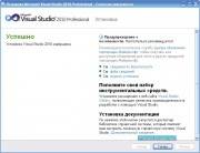 Microsoft Visual Studio Professional 2010 [RUS]