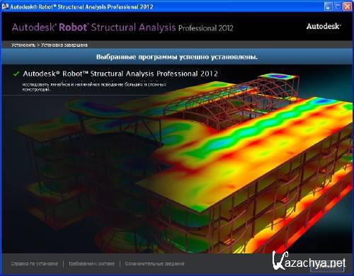 Autodesk Robot Structural Analysis Professional 2012 (x86+x64) ML RUS