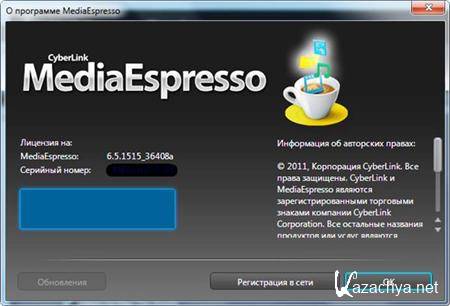 CyberLink MediaEspresso 6.5.1515.36408a + RUS