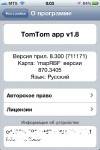 iPhone: TomTom v.1.8 , ,  (07.2011 .) 870.3405