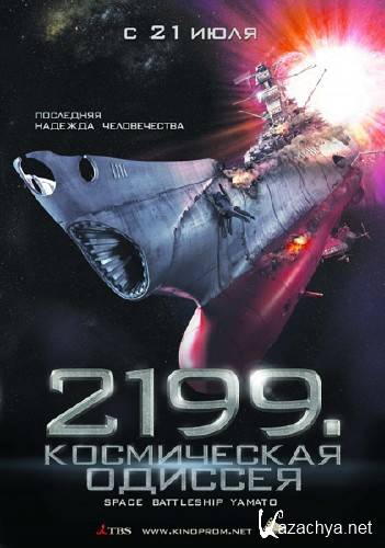 2199:   / Space Battleship Yamato (2010) DVDRip