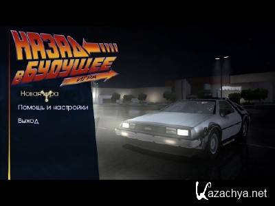 Back To The Future: The Game - Gold Edition (2010-2011/RUS/ENG/RePack by Fenixx)