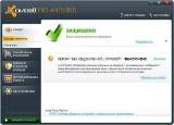 Avast Free Antivirus 6.0.1203 Финальная (06. 07. 11г. ) Avast Free Antivirus 6.0.1203 Финальная (06. 07. 11г. )