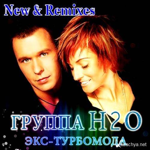 H2O (-) - New and Remixes (2011) MP3