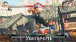Super Street Fighter 4 Arcade Edition (2011/PC/RUS) RePack by Ultra 