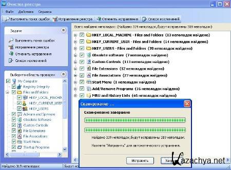 Glary Utilities 2.35.0.1216 Rus