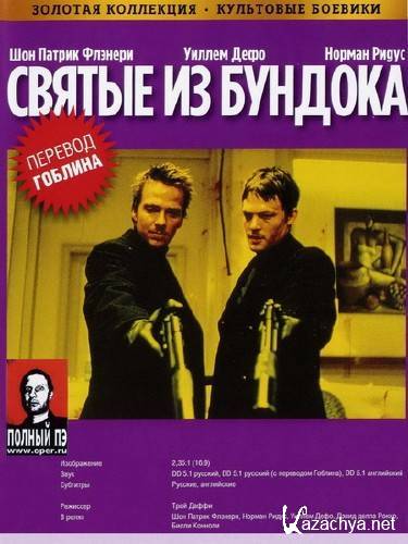     /  The Boondock Saints (1999/BDRip/2100Mb)