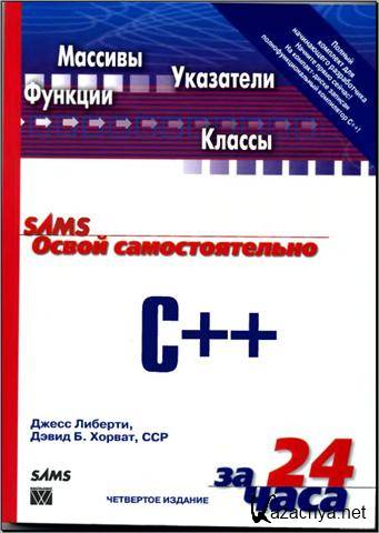        C++  24   (2007/ DjVu )