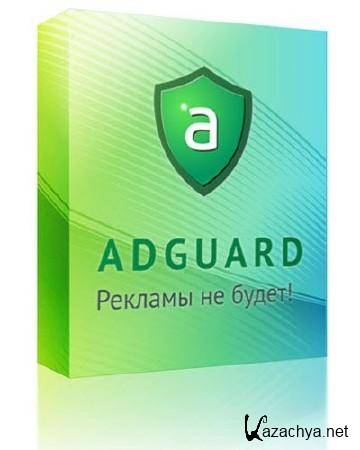  AdGuard 4.2.2 ( v.1.0.3.47) + Crack