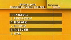 ����������� �������. �������� ������� (2011) SATRip