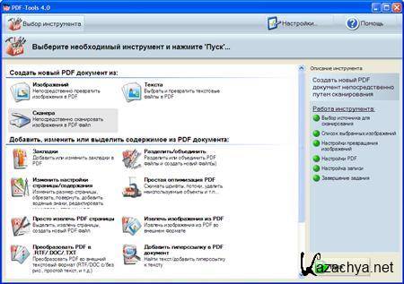 PDF-Tools 4.0.0197 PDF-Tools 4.0.0197