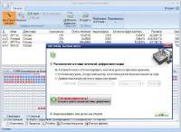 O&O Defrag Professional 14.5.543 Eng/Rus RePack by elchupakabra (x86/x64)