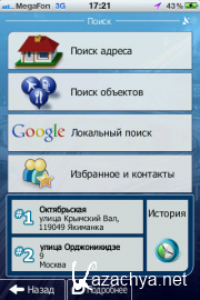( iPhone, iPad ) iGo My Way [ Russia, v.2.0, 2011 ]