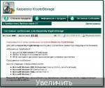 Kaspersky MEGAPACK 2011 ( )