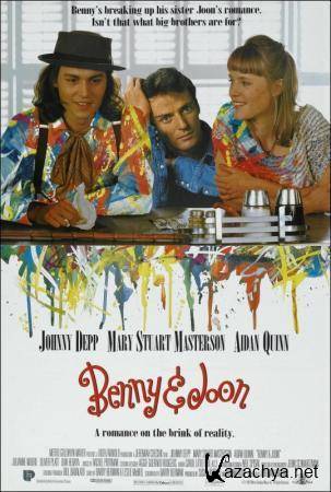    / Benny & Joon (1993) DVD5