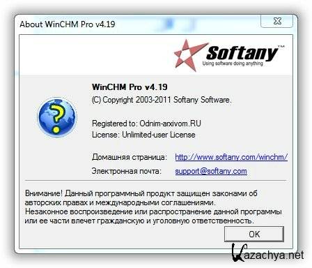 Softany WinCHM Pro 4.19 (Rus new)