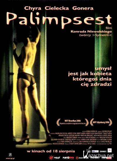  / Palimpsest (2006) DVDRip