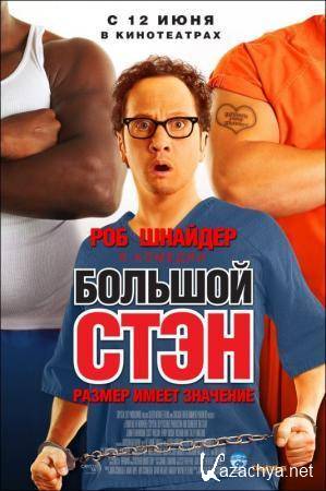   / Big Stan (2007) DVD5