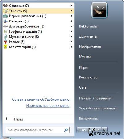 The Handy Start Menu 1.27