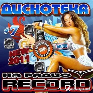 VA -    Record 7 50/50 (2011).MP3