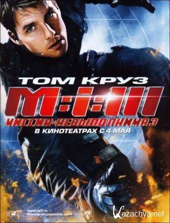   3 / Mission Impossible 3 (2006) DVD5