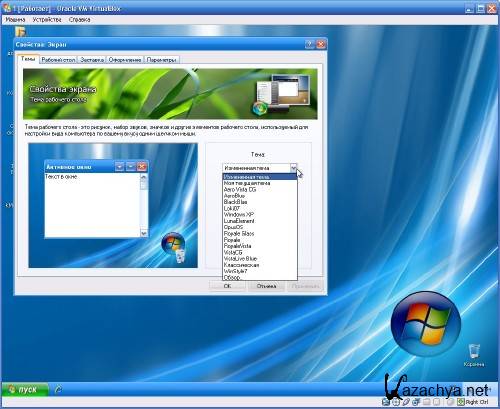 Windows Cool XP Professional SP3 Juicy Meadow Edition 11.7.10959 + WPI (2011/RUS)