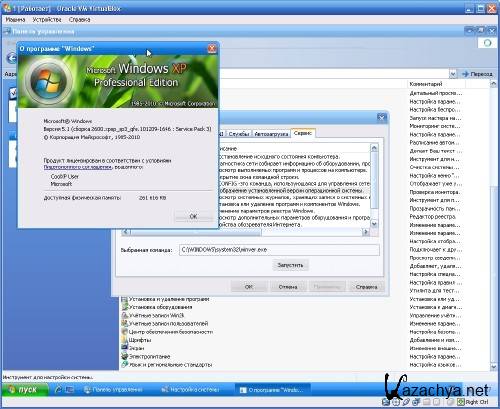 Windows Cool XP Professional SP3 Juicy Meadow Edition 11.7.10959 + WPI (2011/RUS)