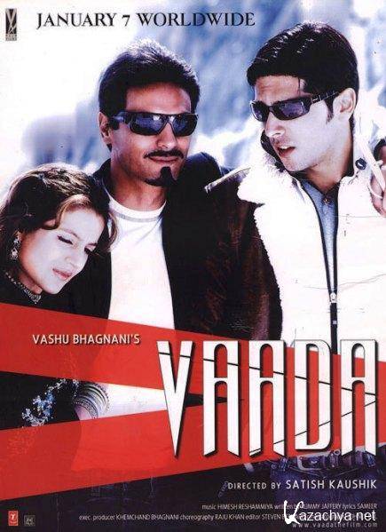 / Vaada (2005) DVDRip