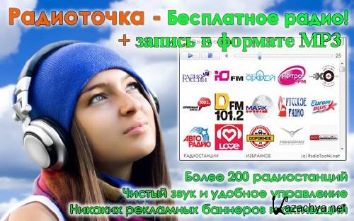   2.3  (2011) RUS + RadioSongs
