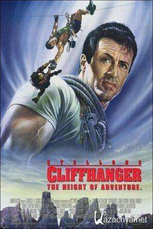  / Cliffhanger (1993) DVD5