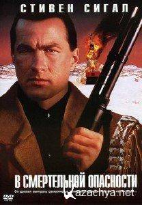    / On Deadly Ground (1994) DVDRip