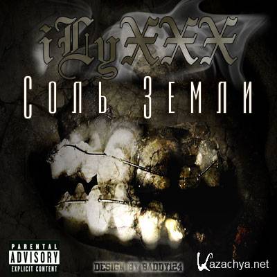 iLyXXX -   (EP) (2011)