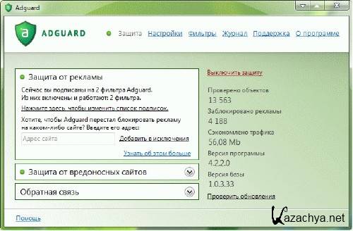  AdGuard 4.2.2.0 ( v.1.0.3.33)