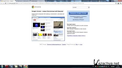 Google Chrome Portable