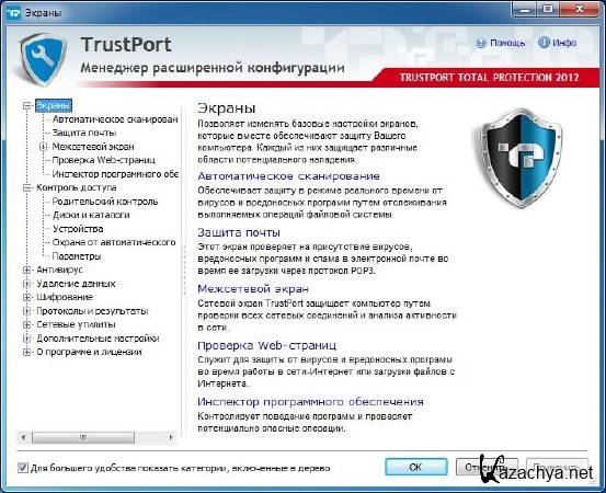 TrustPort Total Protection 2012 12.0.0.4788