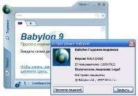 Babylon Pro 9.0.3 RUS