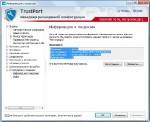 TrustPort Total Protection 2012 12.0.0.4788 Final [Multi/] + 