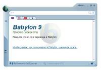 Babylon Pro 9.0.3.12 Portable (2011) Babylon Pro 9.0.3.12 Portable (2011)