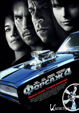  4 / Fast & Furious (2009) DVD5