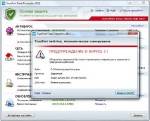 TrustPort Total Protection/Internet Security/Antivirus/USB  12.0.0.4788 FINAL (2011) + 